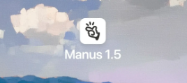 Manus 1.5 – Manus最新AI Agent版本,速度提升近四倍,支持Web全栈开发