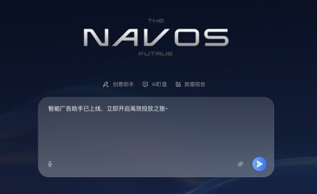 Navos – 钛动科技推出的首款出海营销AI Agent,覆盖出海营销的策划、投放、数据分析等全链路