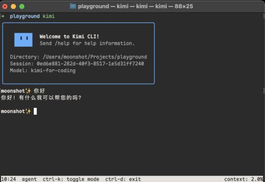 Moonshot AI推出的命令行通用智能体工具–Kimi CLI ，支持多种编程语言