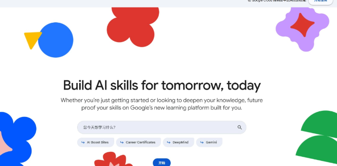 Google Skills – 谷歌推出的AI技能学习平台,支持真实代码编写和实时反馈,