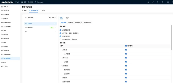 NocoBase – 开源AI无代码开发平台,支持 Docker 一键部署通过配置完成应用开发