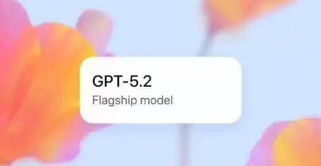 GPT-5.2 – OpenAI最新推出的通用AI模型系列,能高效处理长文档,支持端到端工作流