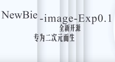 NewBie-image-Exp0.1 – NewBieAi Lab开源的图像生成模型，能生成高质量动漫图像
