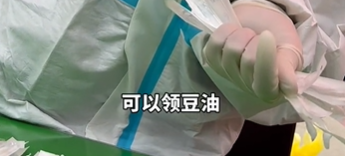 做完核酸可以领豆油是什么梗