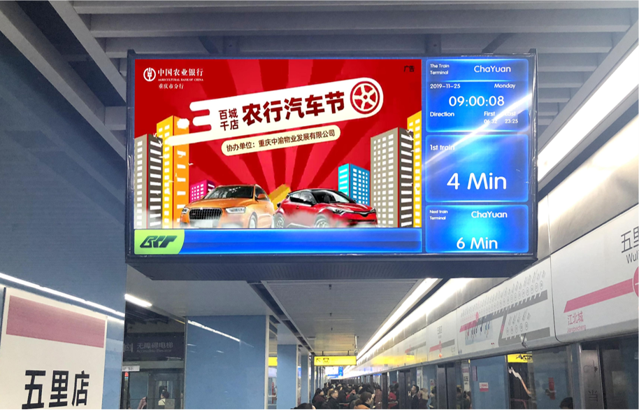 8849是什么牌手机(地铁广告)地铁广告