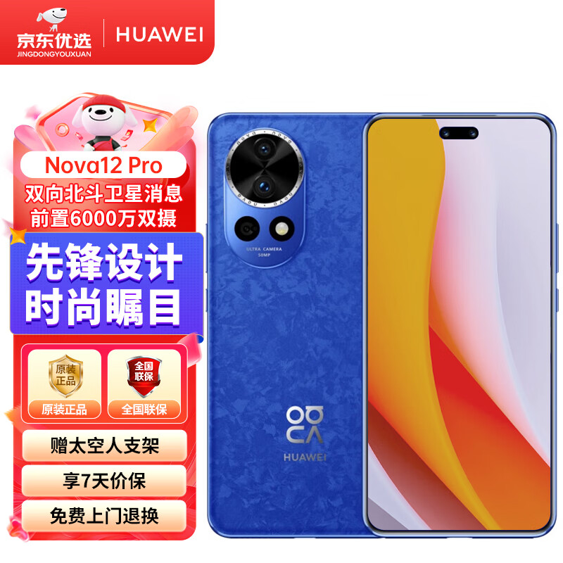 2024最建议买的华为手机（华为手机哪款值得买？2024性价比高的10款推荐与选购攻略）华为手机哪款值得买？2024性价比高的10款推荐与选购攻略