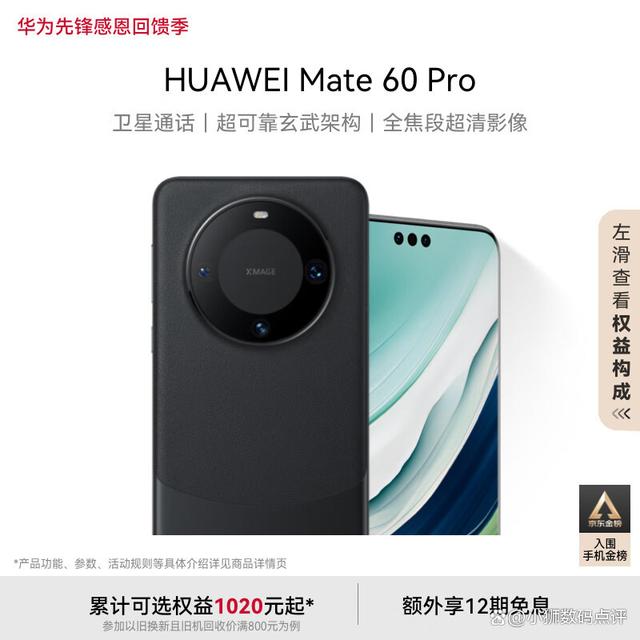 2024最建议买的华为手机（2024年值得买的4款华为手机！推荐四款手机！）2024年值得买的4款华为手机！推荐四款手机！