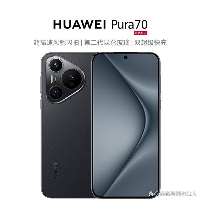 2024最建议买的华为手机(2024年最推荐买的华为手机有哪几款?性能出众,值得入手)2024年最推荐买的华为手机有哪几款?性能出众,值得入手