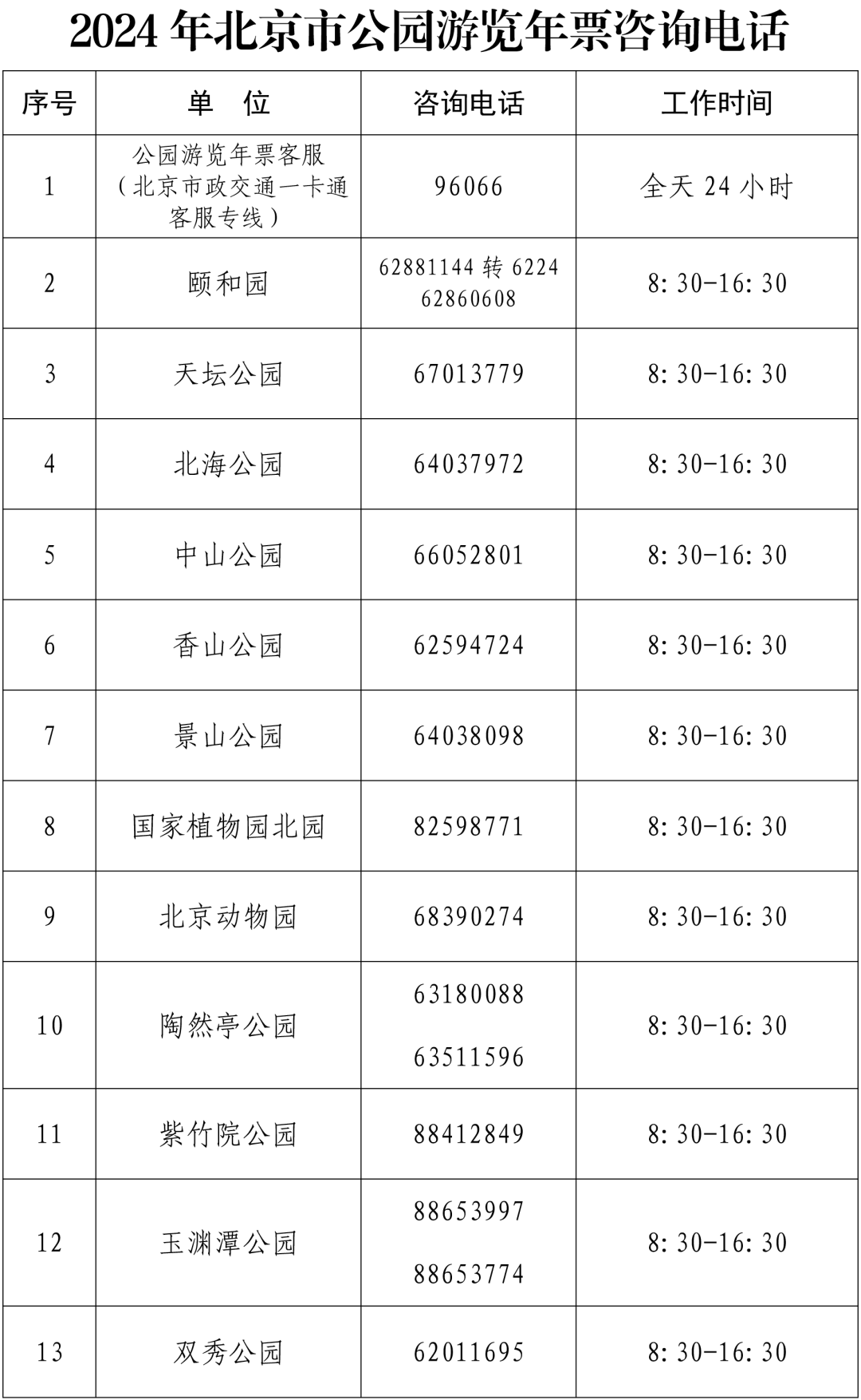 W020231215401510496874 W020231215401510496874