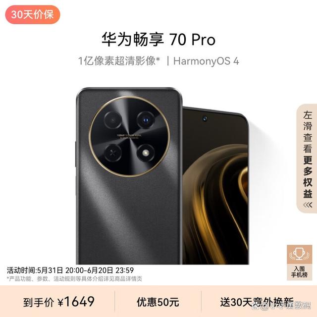 2024最建议买的华为手机（2024年华为新款手机哪个好？4款新款华为手机推荐！）2024年华为新款手机哪个好？4款新款华为手机推荐！