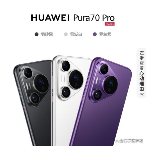 2024最建议买的华为手机(华为手机推荐:9款性价比之王2024)华为手机推荐:9款性价比之王2024