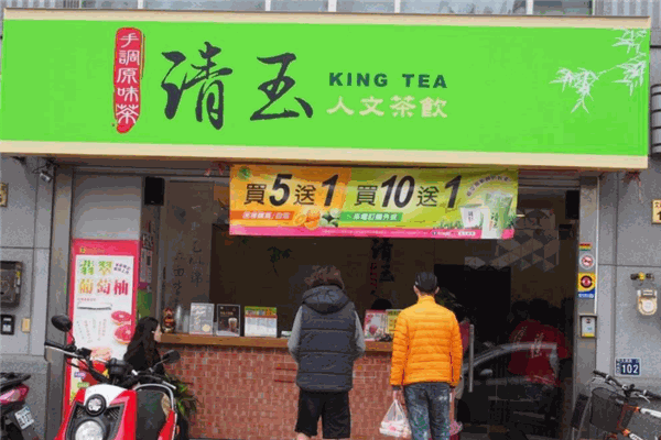 8849是什么牌手机（清玉茶饮加盟费多少钱）清玉茶饮加盟费多少钱