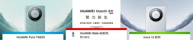 2024最建议买的华为手机(2024年最值得购买的华为手机型号推荐,华为手机销量排行榜)2024年最值得购买的华为手机型号推荐,华为手机销量排行榜