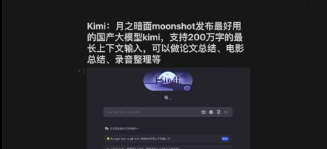 Kimi招聘助手 – 月之暗面推出的飞书字段捷径AI工具，几秒出答案
