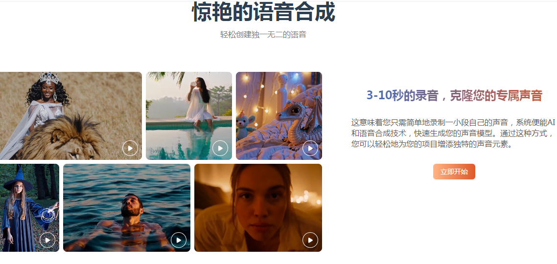 Noiz AI 最新AI语音克隆与合成工具，快速生成多语言配音