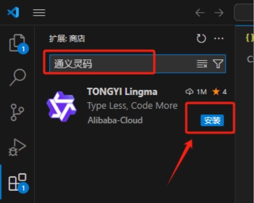 0代码小白如何用通义灵码“AI程序员”开发微信小程序