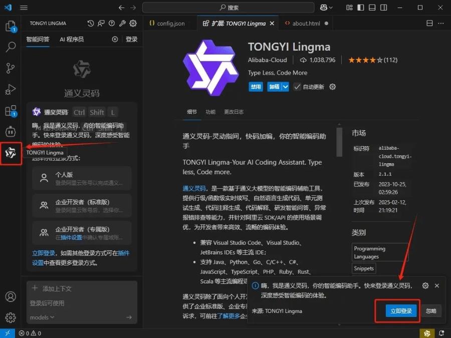 0代码小白如何用通义灵码“AI程序员”开发微信小程序