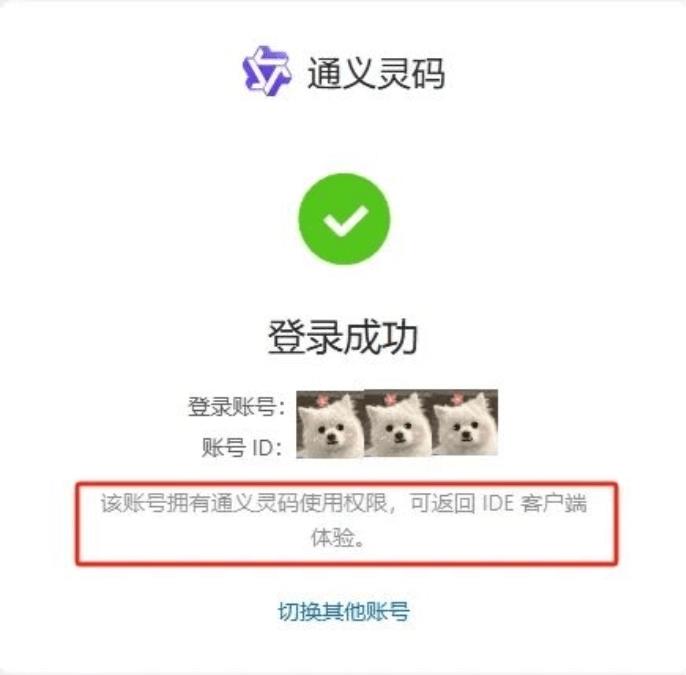 0代码小白如何用通义灵码“AI程序员”开发微信小程序