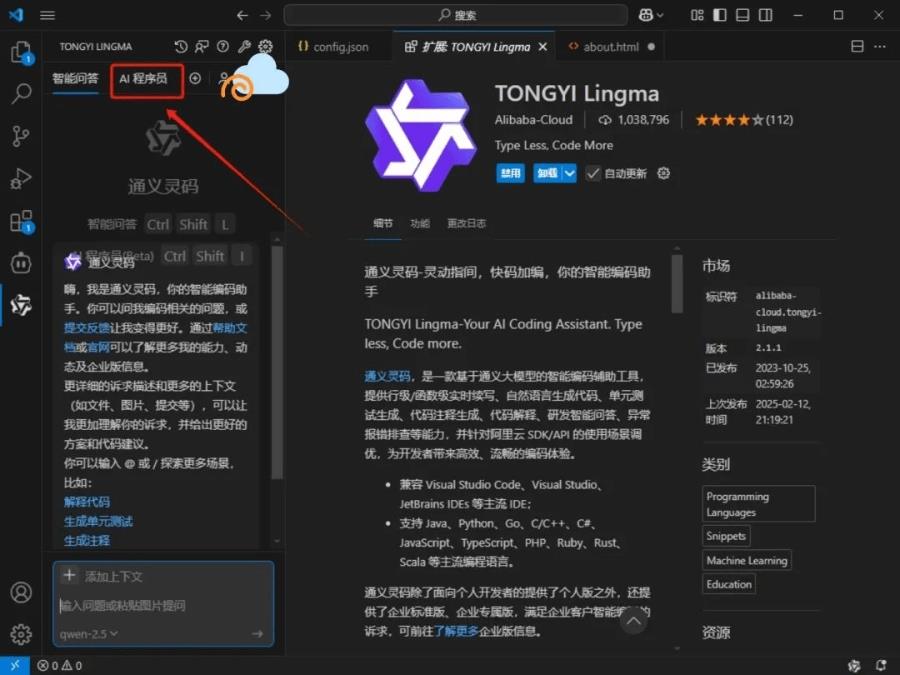 0代码小白如何用通义灵码“AI程序员”开发微信小程序