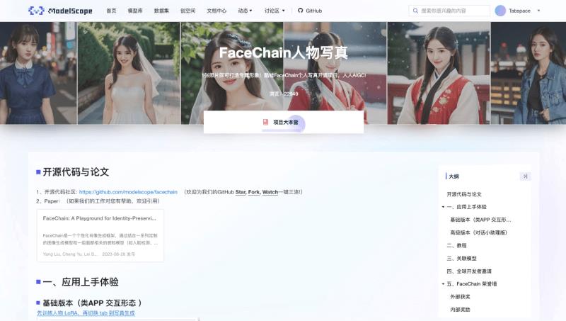 FaceChain
