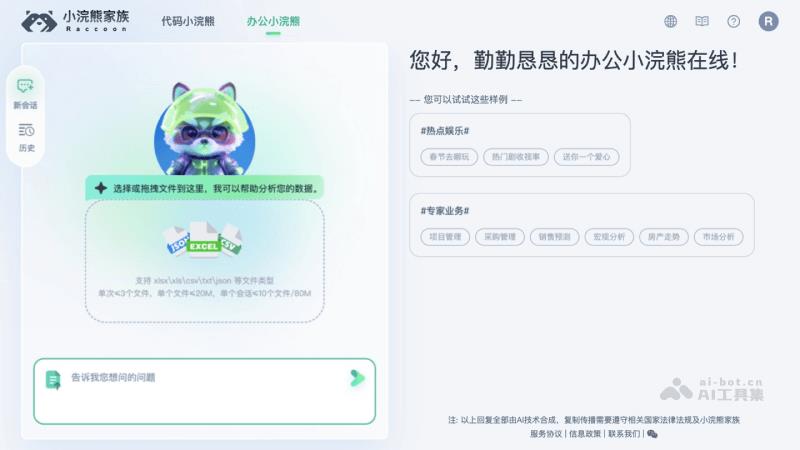 10个免费的AI数据分析工具和软件，一键生成可视化图表