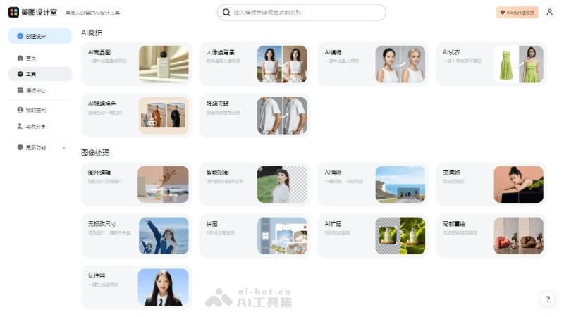 10个免费的AI海报设计工具和软件，一句话生成海报