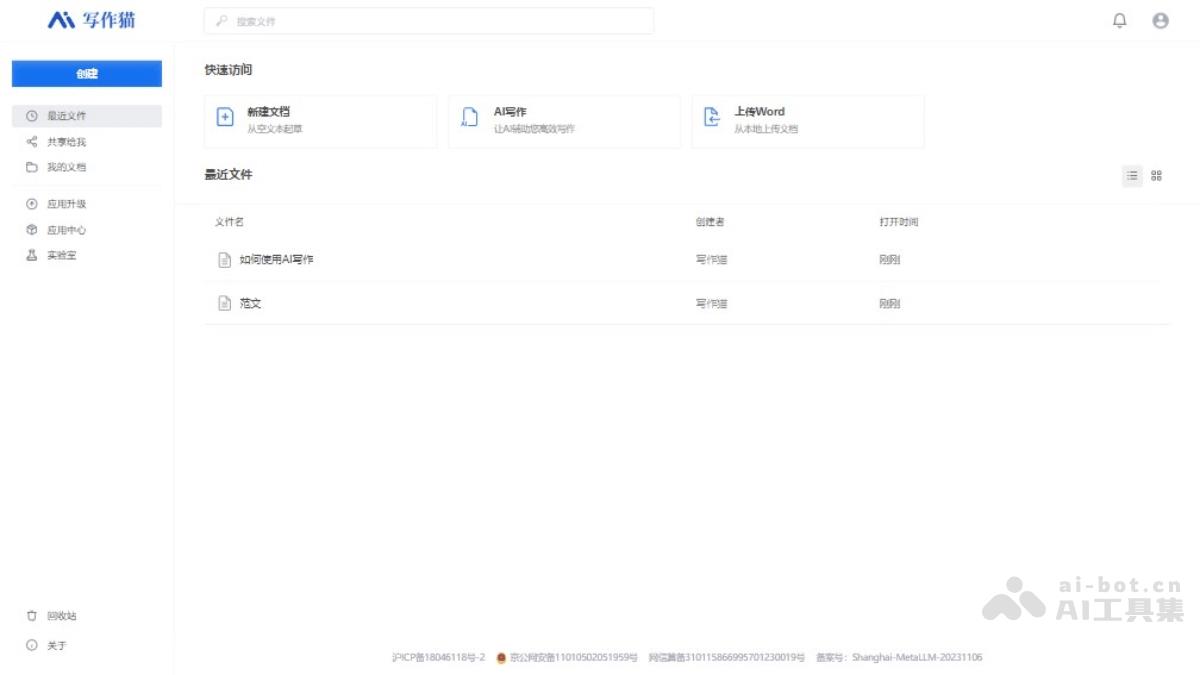 10个免费的AI英文论文写作软件和工具,自动论文降重