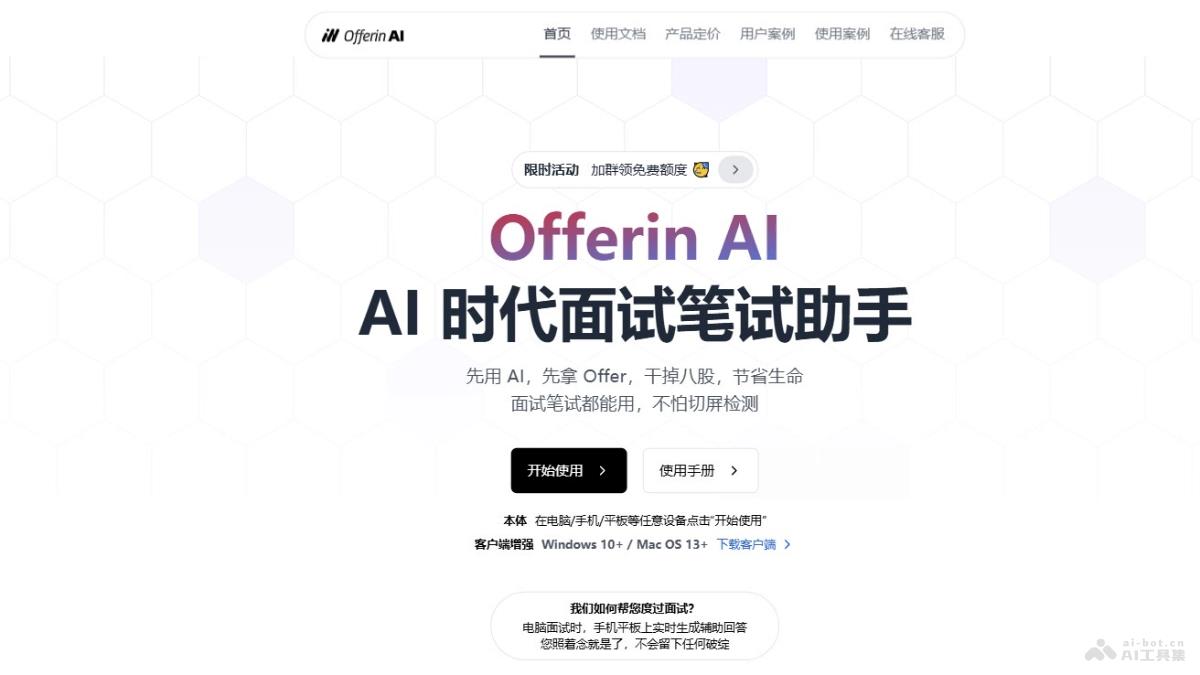 Offer IN