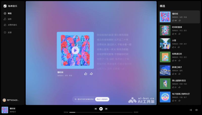 11个免费AI歌词创作工具，智能生成灵魂歌词