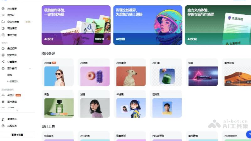 11个免费的AI去水印软件和工具,图片和视频在线去水印