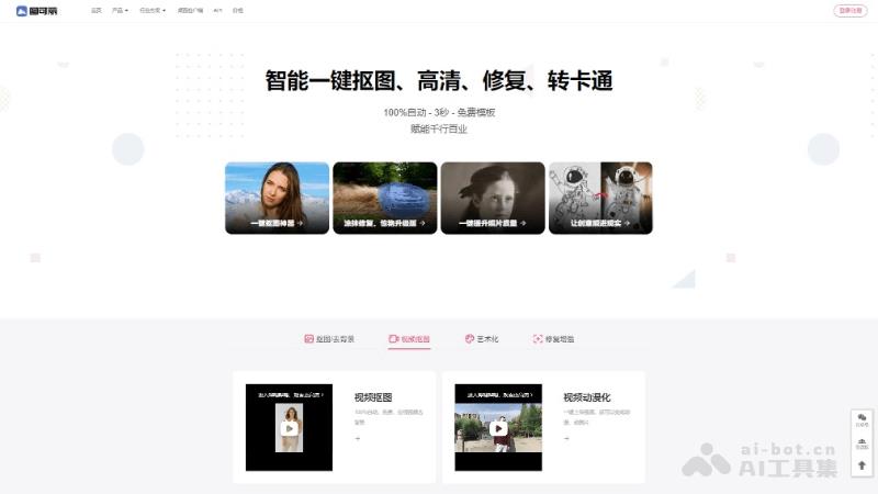 11个免费的AI去水印软件和工具,图片和视频在线去水印