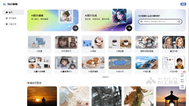 11个免费的AI去水印软件和工具,图片和视频在线去水印