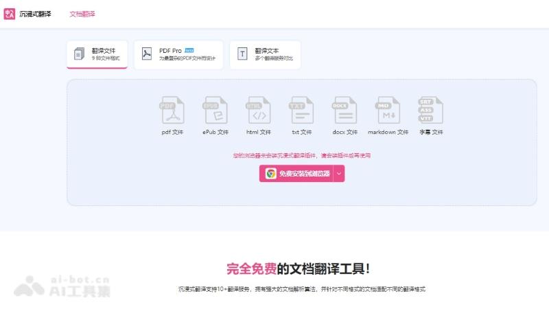 11款免费好用的AI翻译工具和软件，覆盖100+语言