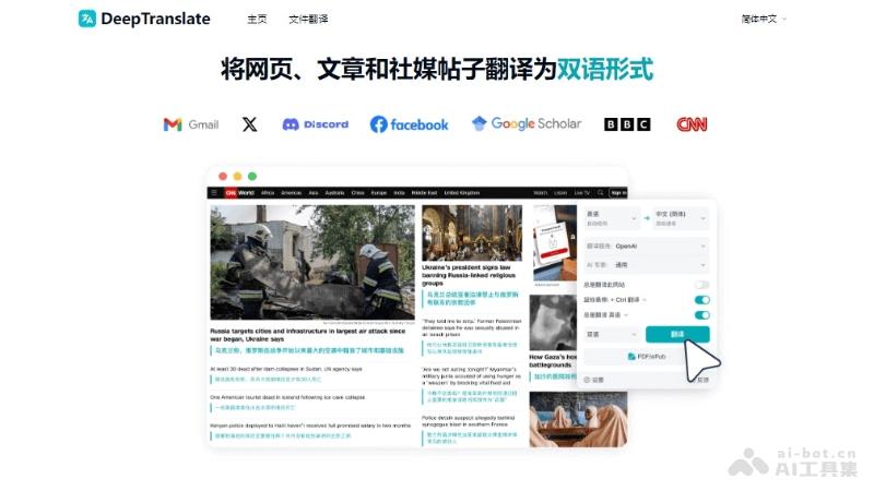 11款免费好用的AI翻译工具和软件，覆盖100+语言