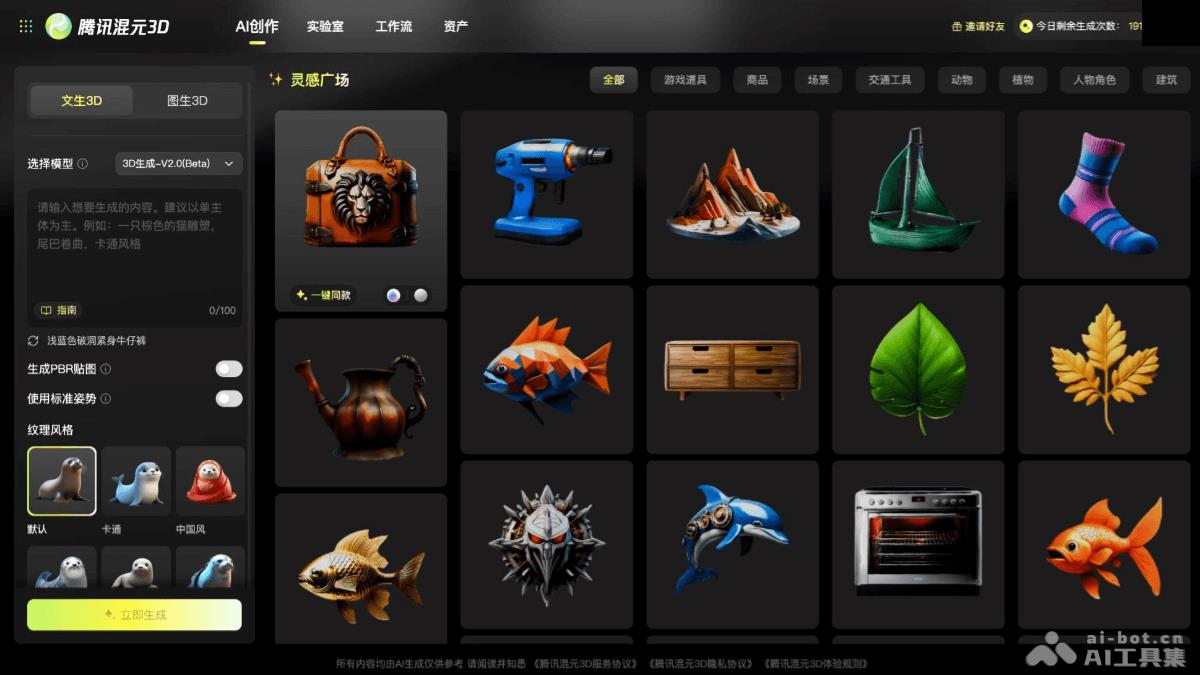 12个免费的AI 3D模型生成工具，零门槛制作逼真三维模型