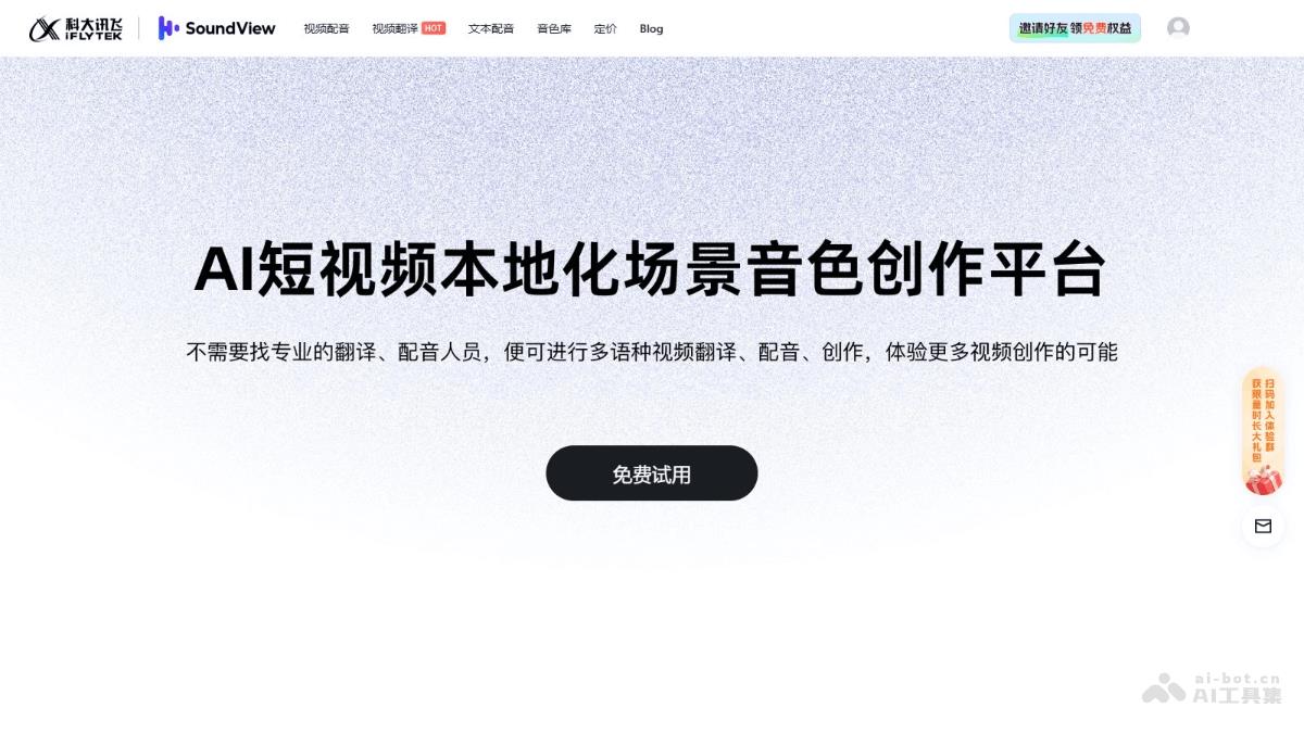 12个免费的AI声音克隆软件和工具,准确复刻说话者的音色