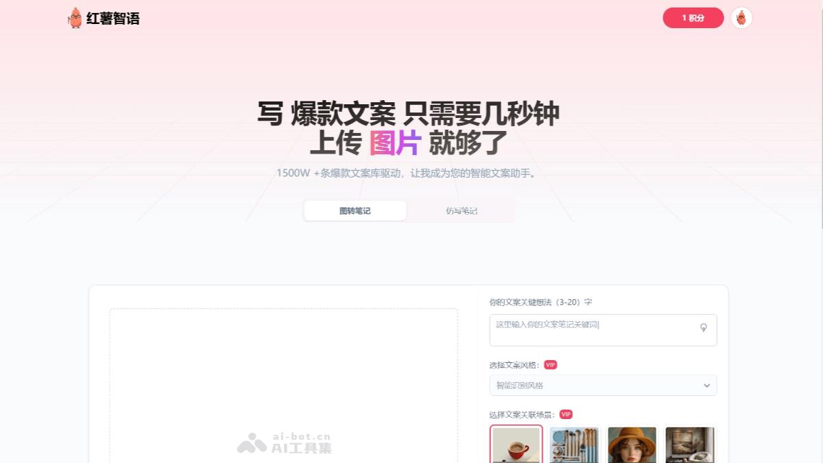 红薯智语