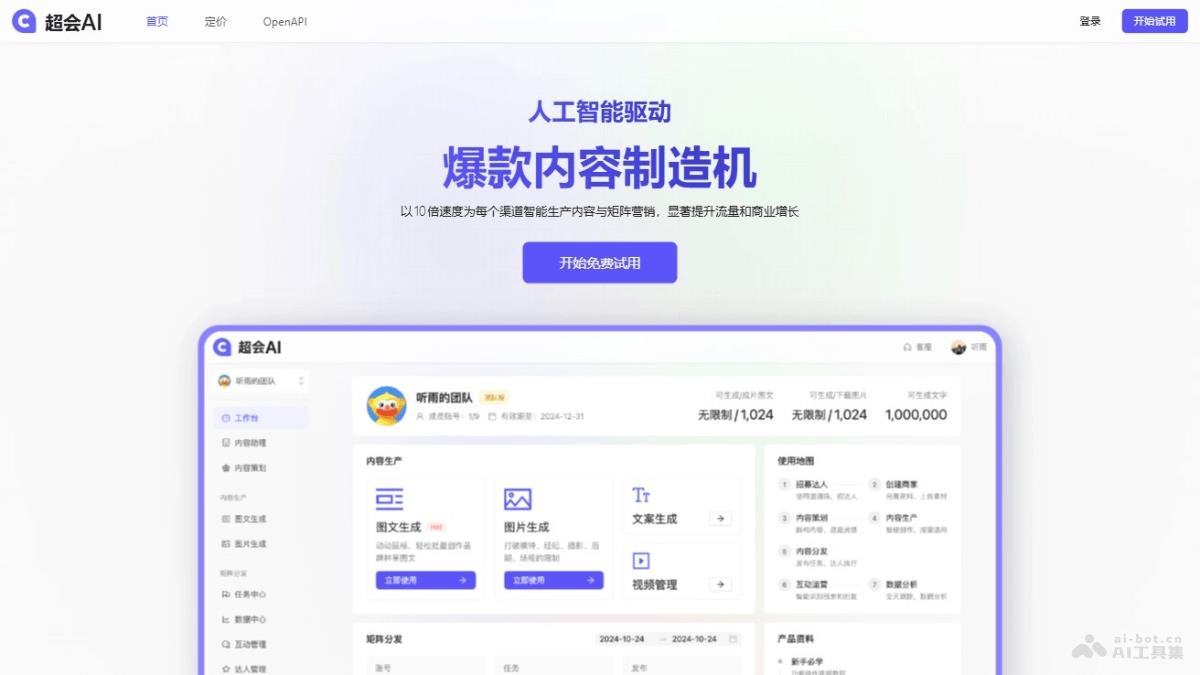 chaohuiAI