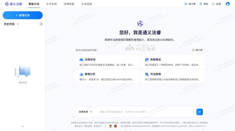 13个免费AI法律助手和工具，媲美专业法律顾问