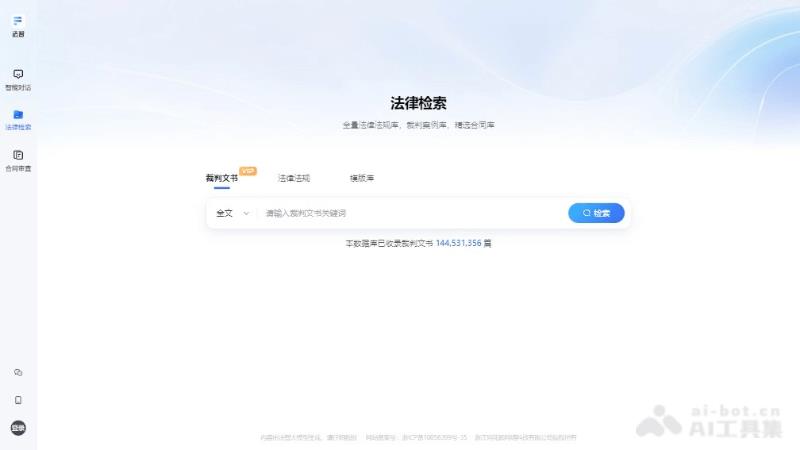 13个免费AI法律助手和工具，媲美专业法律顾问