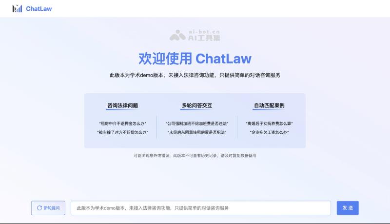 13个免费AI法律助手和工具，媲美专业法律顾问