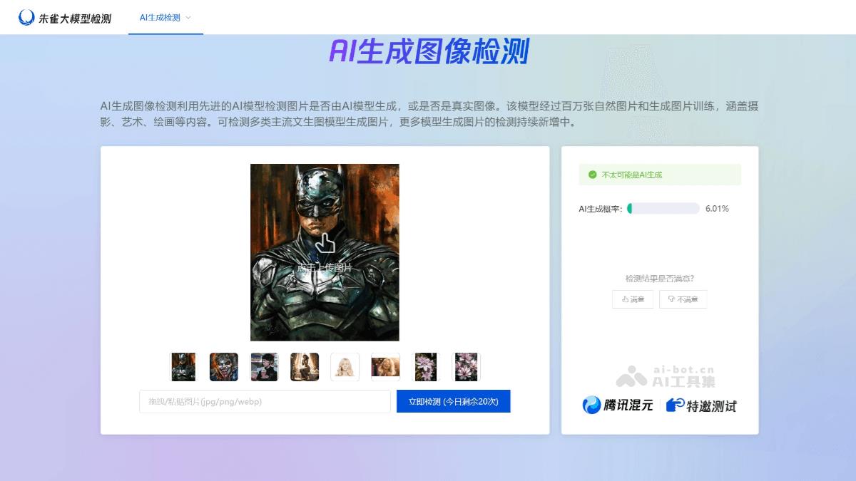 13个免费的AI内容检测工具，辅助内容改写提升原创度