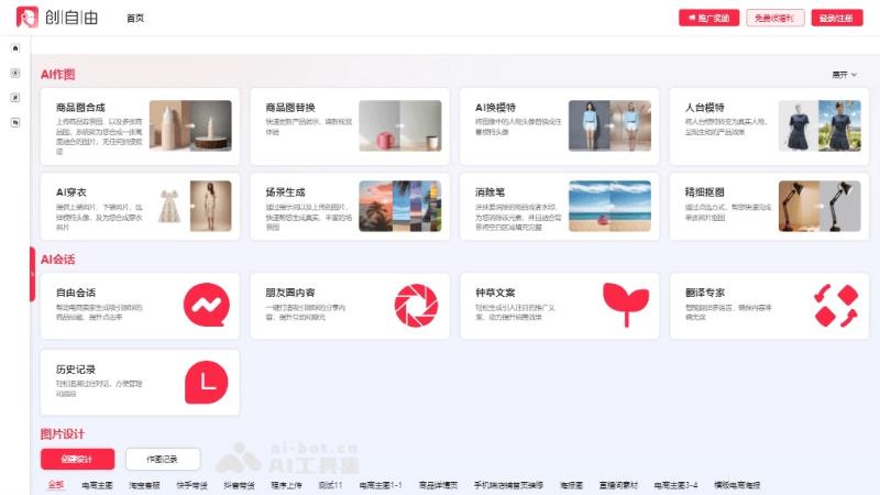 13个免费的AI商拍工具和网站，一键生成爆款商品图
