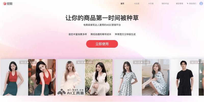 13个免费的AI模特生成工具,个性化定制模特一键换装