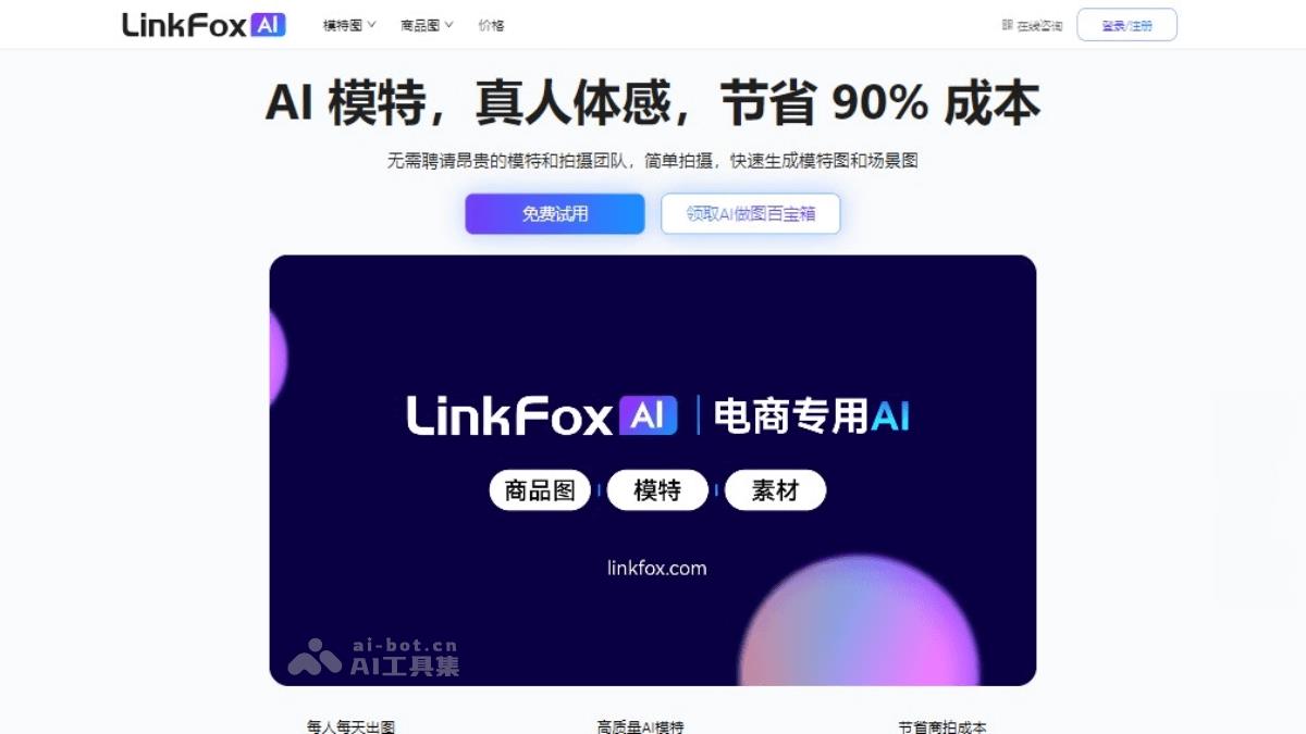 LinkFox AI