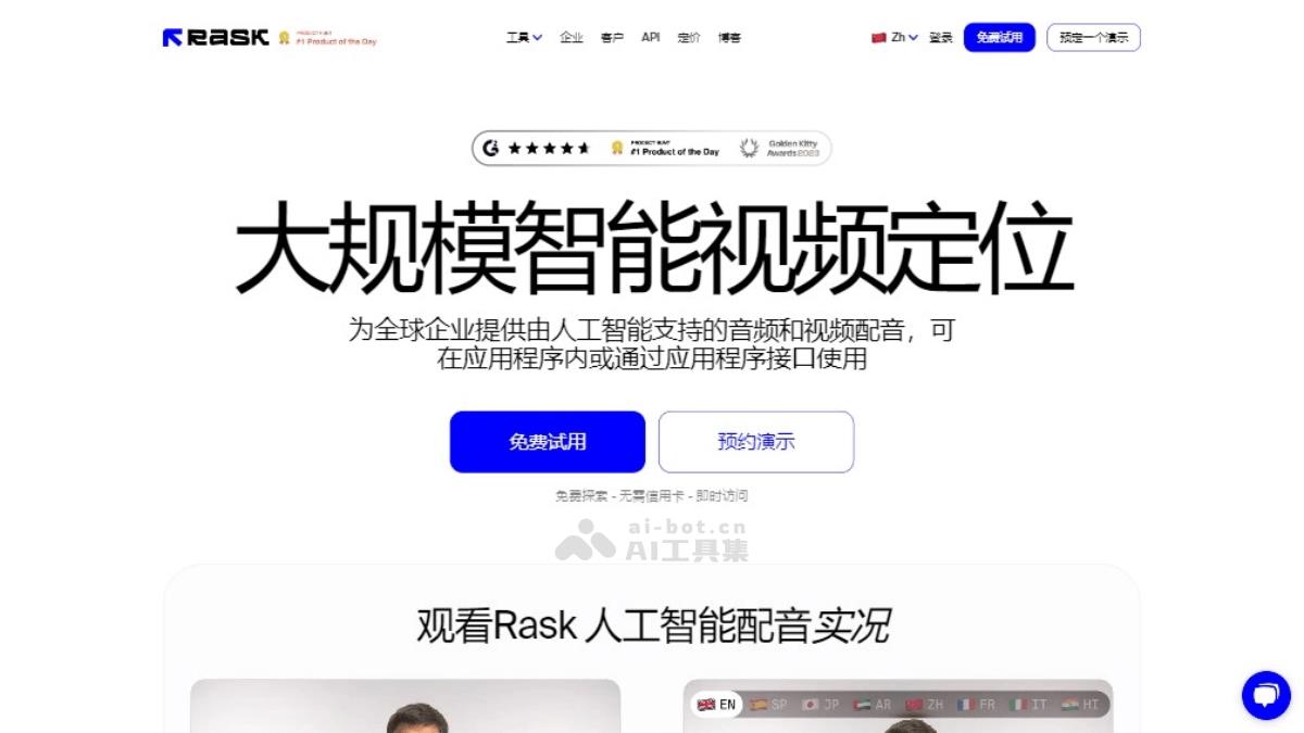 14个AI视频翻译工具和软件,自动配音生成全球任意语言