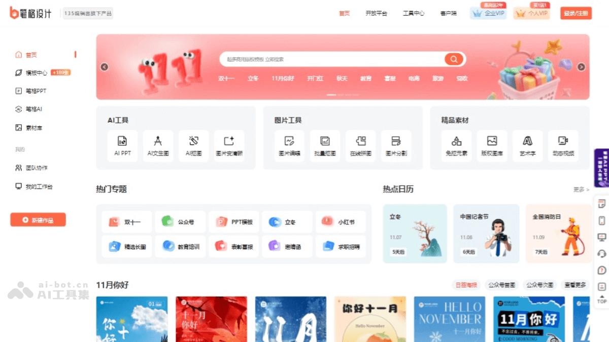 笔格设计