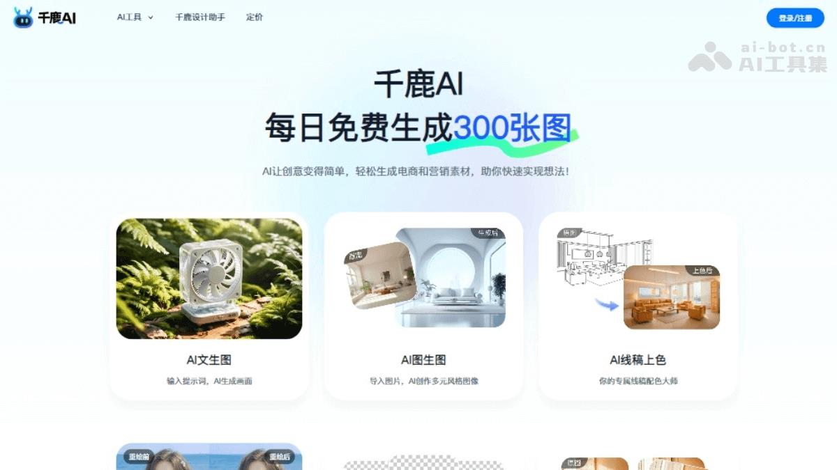 14个免费的AI设计软件和工具,人人都是设计师