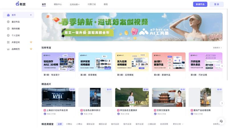 15个AI数字人制作工具,快速生成口播和直播视频