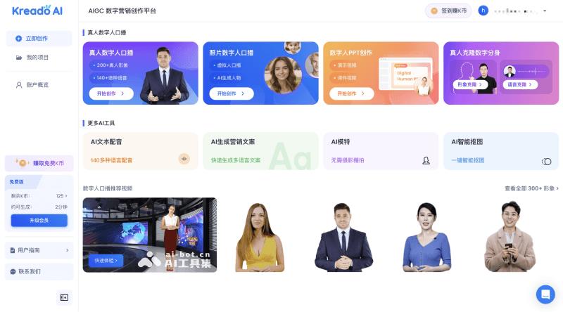 15个AI数字人制作工具,快速生成口播和直播视频